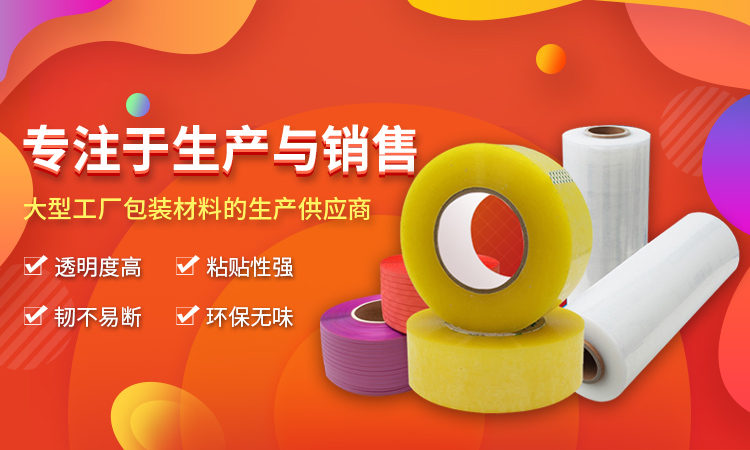 宜昌打包帶廠家